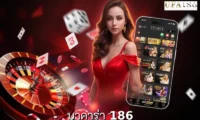 บาคาร่า 186
