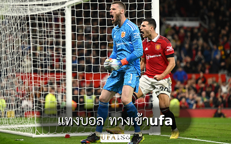 แทงบอล ทางเข้าufa